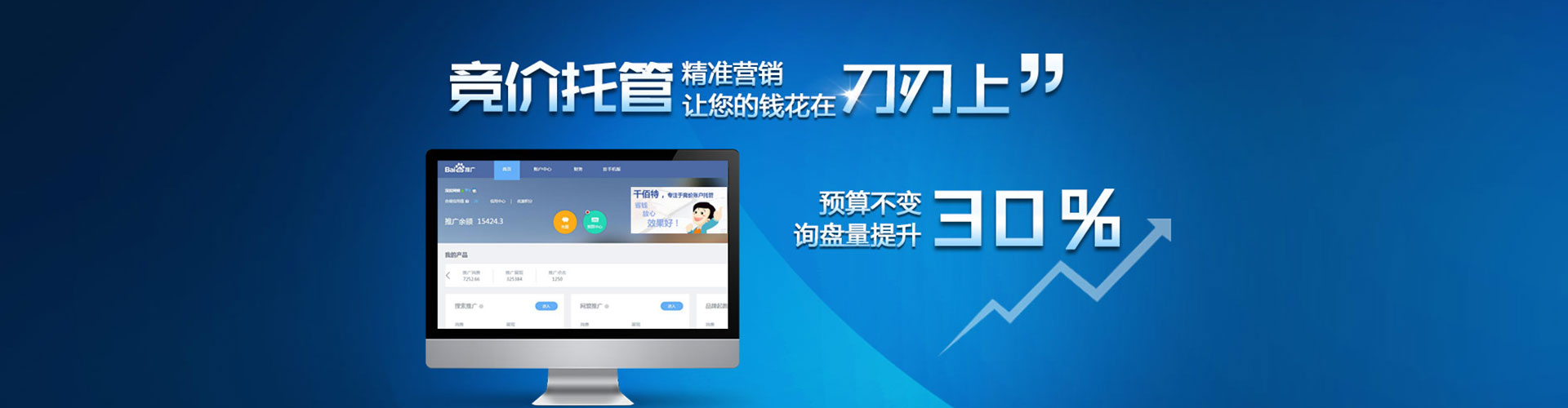 绿园百度竞价排名